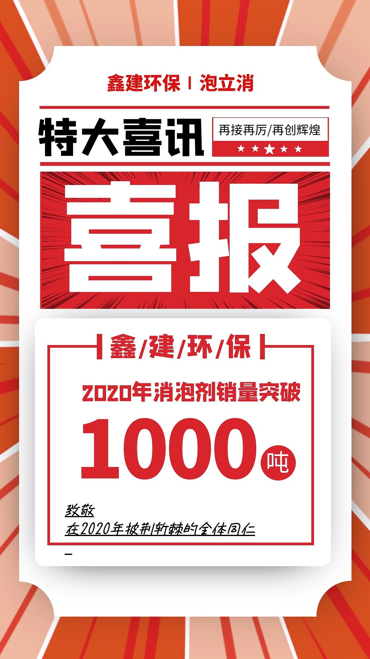 泡立消工业消泡剂销量破1000吨